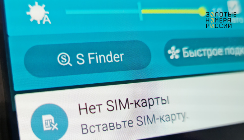 SIM-карта не регистрируется в сети