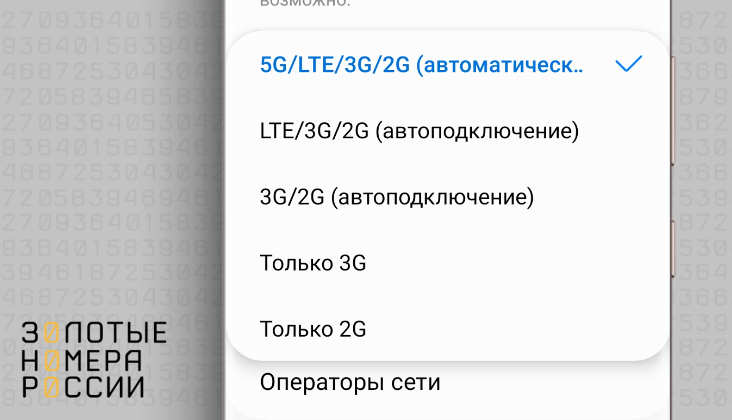 Как включить режим 3G/4G интернета для двух сим-карт