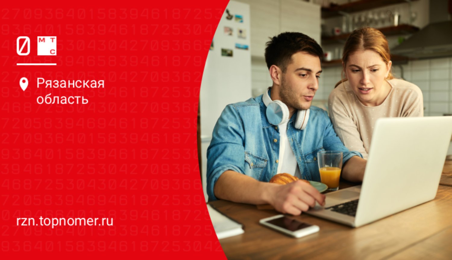 МТС запустил акцию “Приведи друга”