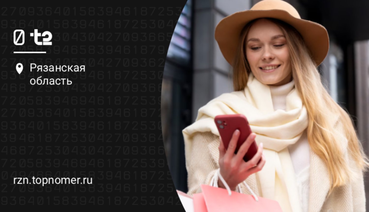 Трафик на онлайн-шоппинг обнуляет t2